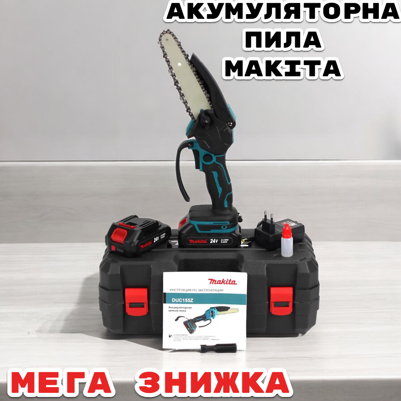 Аккумуляторная пила Makita DUC155Z шина 150 мм 2 АКБ 5.0 Ач Сучкорез ...