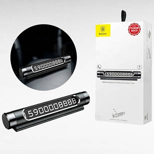 Паркувальна карта Baseus Temporary Parking Number Card Чорна