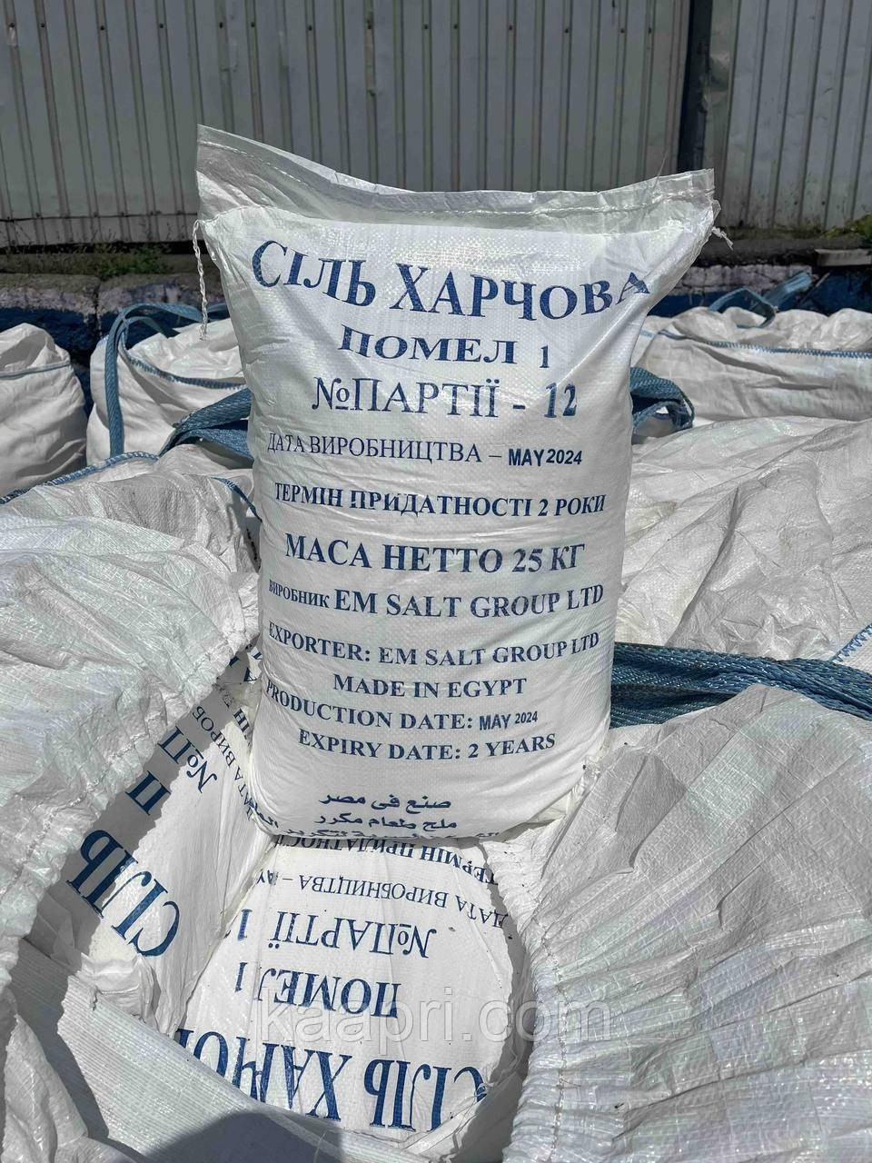 Сіль харчова помел №1 в мішках по 25кг, Єгипет