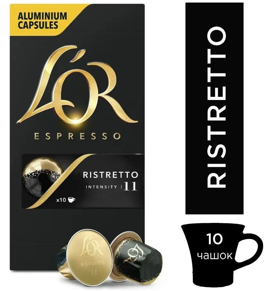 Оригінал! Кава в капсулах Nespresso L'OR Ristretto 10шт