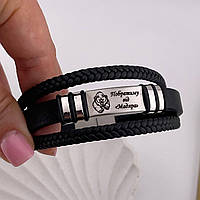 Подарок другу военному ВСУ браслет кожаный с изображением медведя (дизайн можно менять)