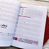 Вивчення китайської мови Підготовка до тесту HSK 1-3 Прописи, фото 4