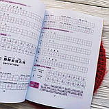 Вивчення китайської мови Підготовка до тесту HSK 1-3 Прописи, фото 5