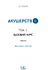 Акушерство. Том 1. Базовий курс.— 2-ге вид. // Ліхачов В. К., фото 2