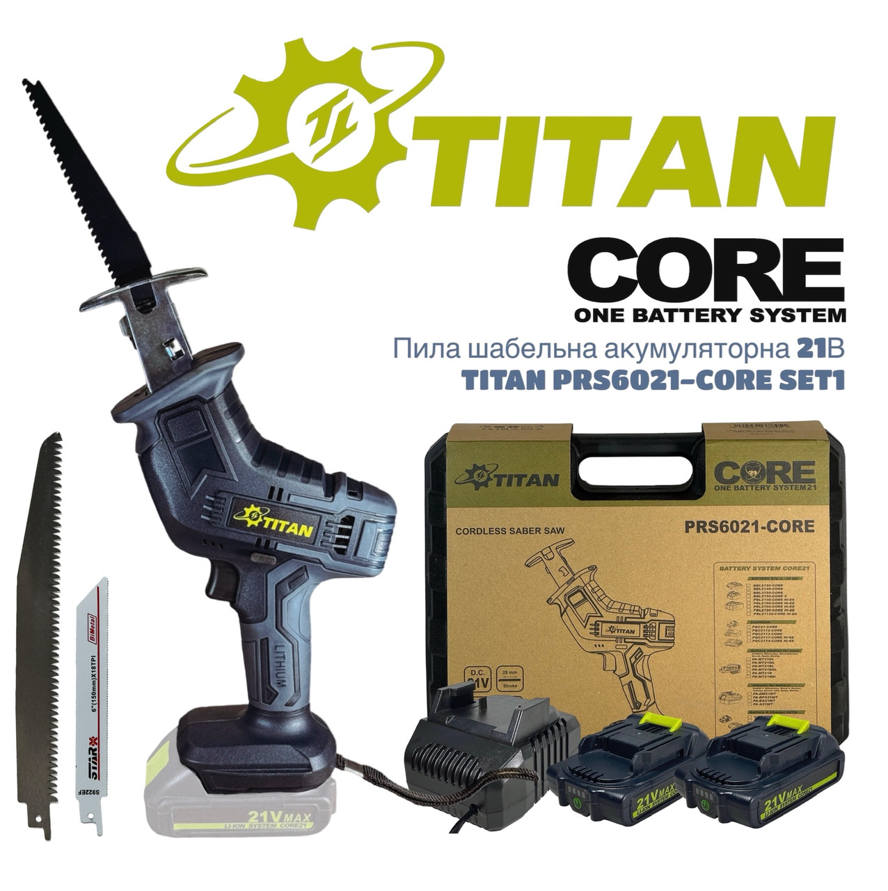 Акумуляторна шабельна пила TITAN PRS6021-CORE SET1