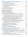 Акушерство. Том 1. Базовий курс.— 2-ге вид. // Ліхачов В. К., фото 6