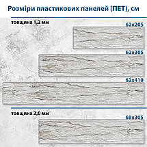 Панель на кухонний фартух під скло Смугастий мармур, з двостороннім скотчем 62 х 410 см, 1,2 мм, фото 4