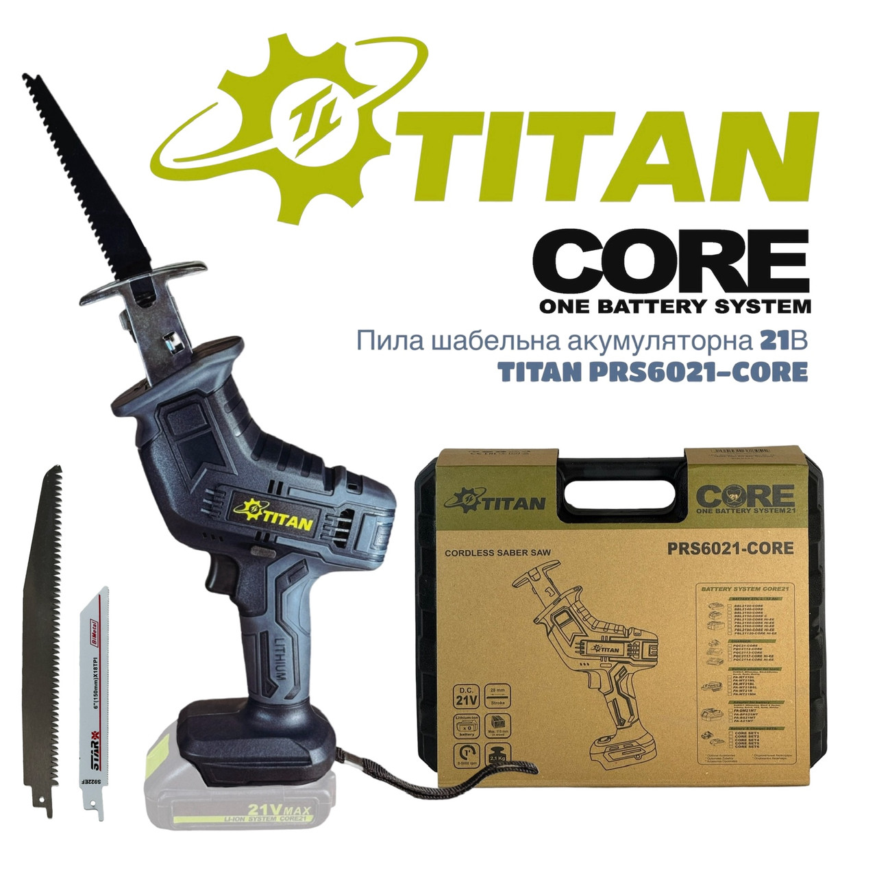 Акумуляторна шабельна пила TITAN PRS6021-CORE, фото 1