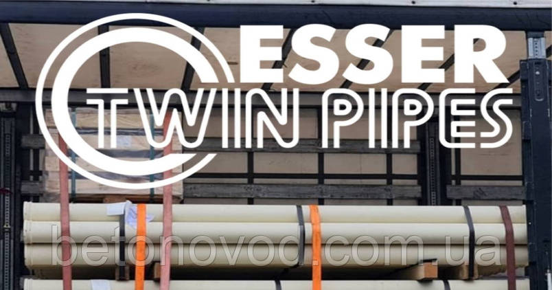 Труба бетоноводу Twin Pipes від Esser з Німеччини