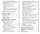 Анатомія людини. Т.3. — 7-ме вид. // Головацький А. С. та ін., фото 6