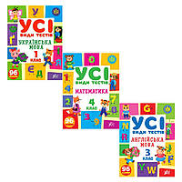 22135 Книга всі різновиди тестів мікс видів 1,2,3,4 класи