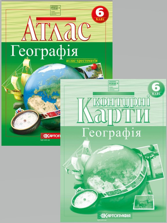 Комплект Атлас Загальна Географія 6 клас + Контурна карта