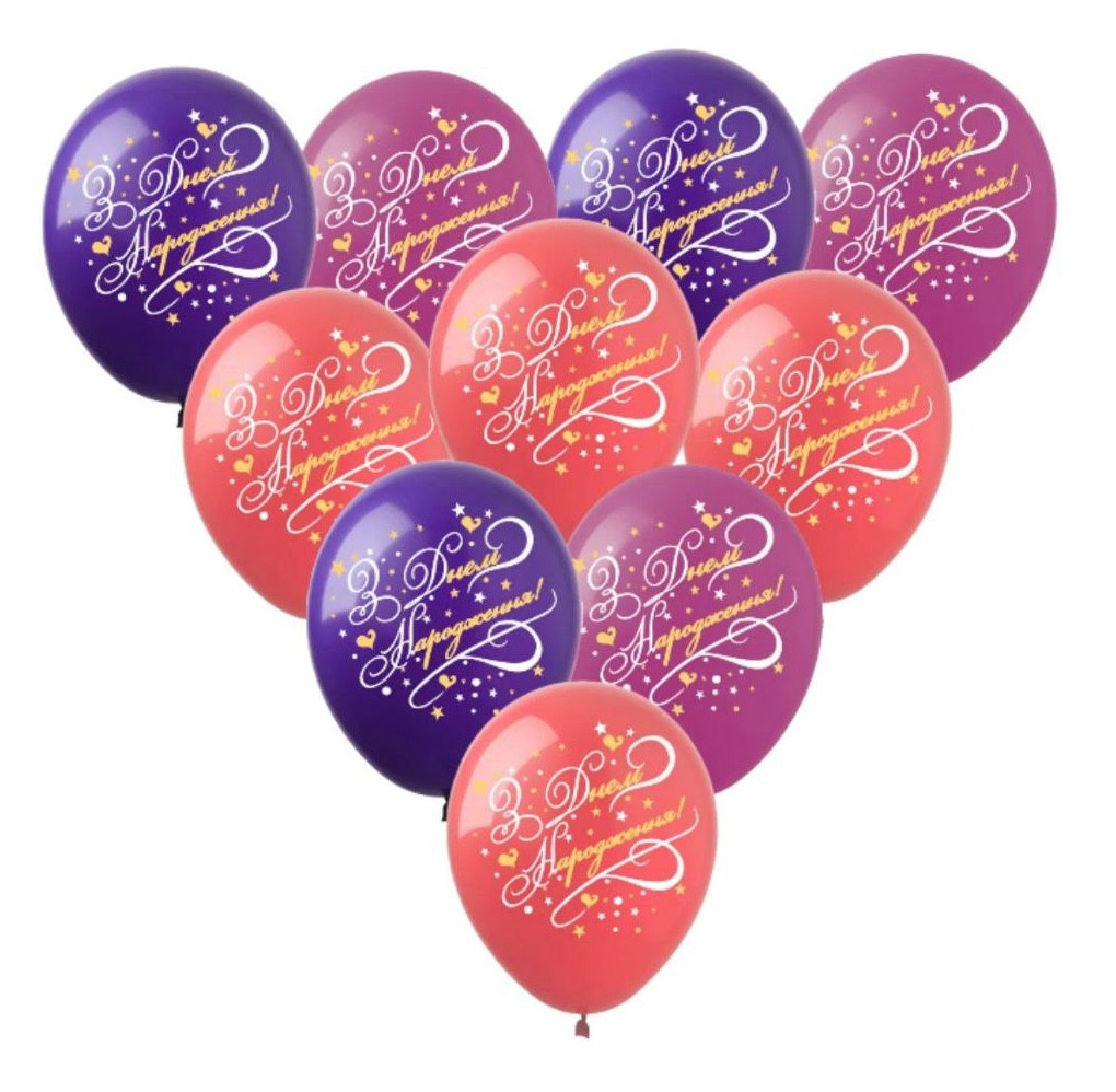 Кулі 12"  З Днем Народження. 10 шт. укр мікс