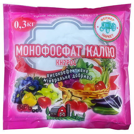 Монофосфат калію (300 г) для розсади, томатів, огірків, винограду, полуниці та ін., від "Фермер Маркет", Україна, фото 1