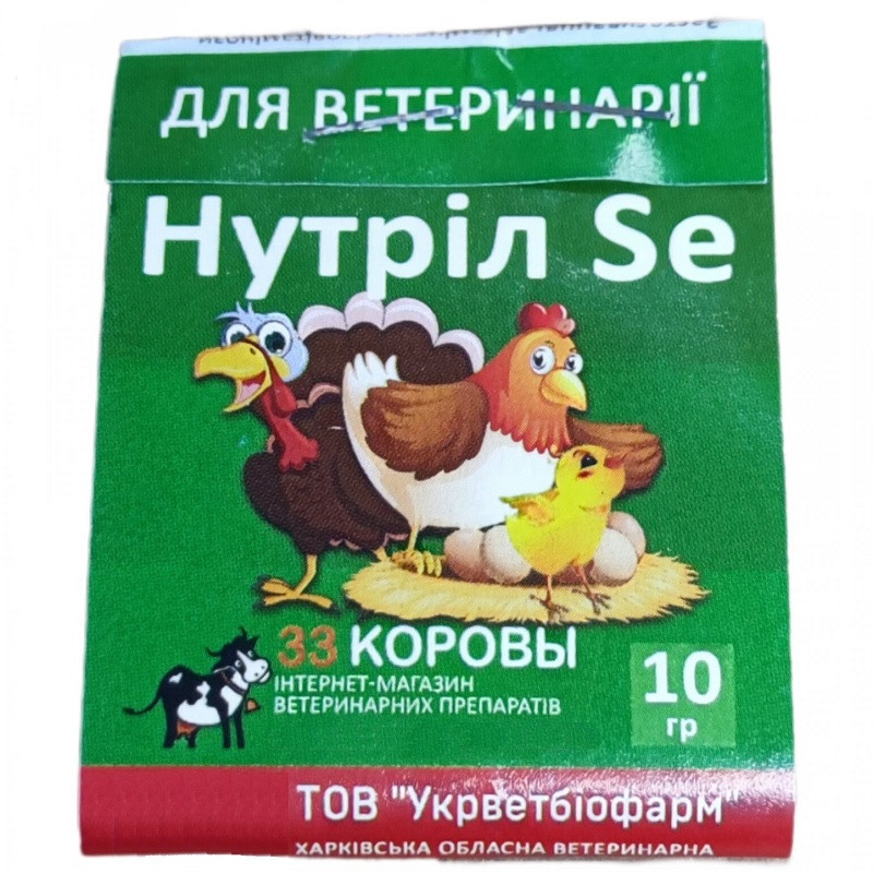Купить Витамины Нутрил Se 10 г | На сайте 33korovy.com.ua
