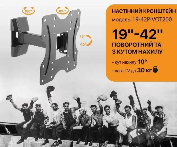 Кронштейн SATELIT 19-42PIVOT200