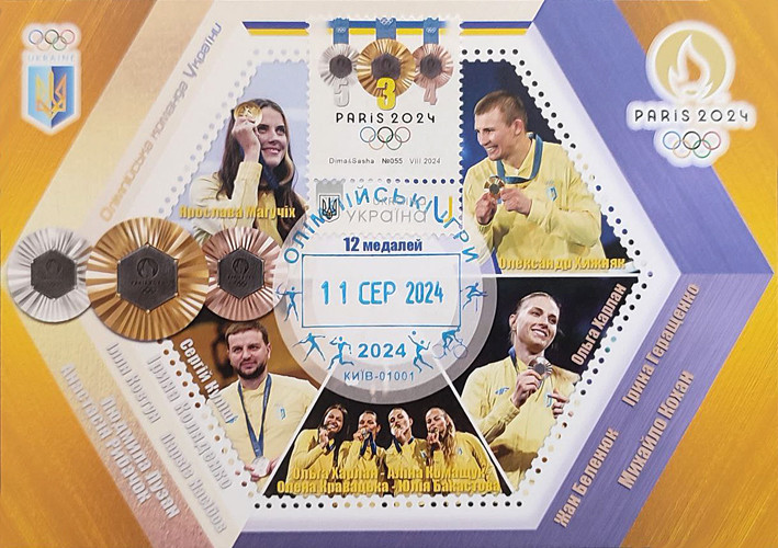 Картмаксимум "Літні Олімпійські ігри" 2024, фото 1