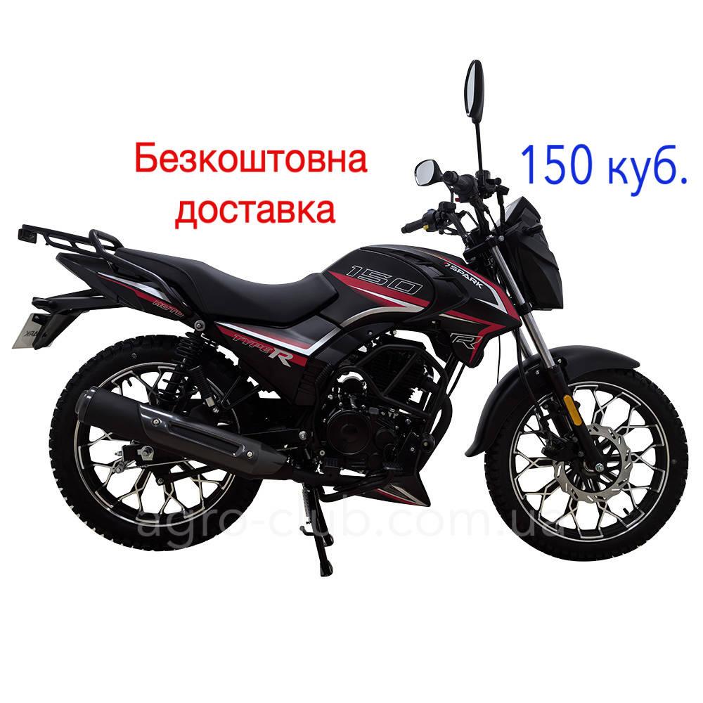 Мотоцикл 150 куб. SPARK SP150R-12S БЕЗКОШТОВНА ДОСТАВКА, фото 1