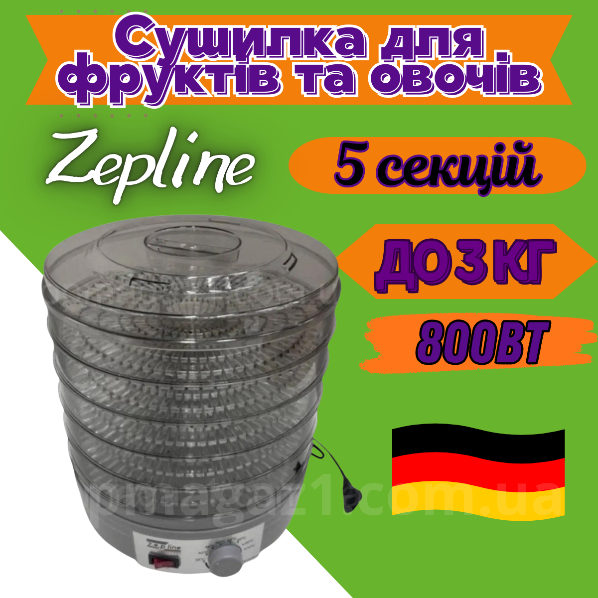 Електрична сушилка для фруктів та овочів Zepline сушарка 800 Вт сушка 5 рівнів для фруктів багаторівнева Сірий