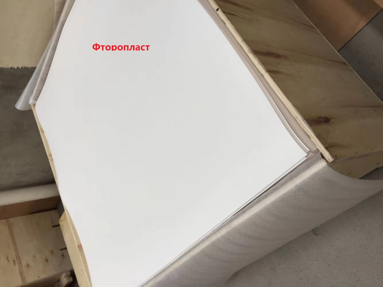 Фторопласт ф-4 лист т. 1-2-3-4-5 мм, фото 1