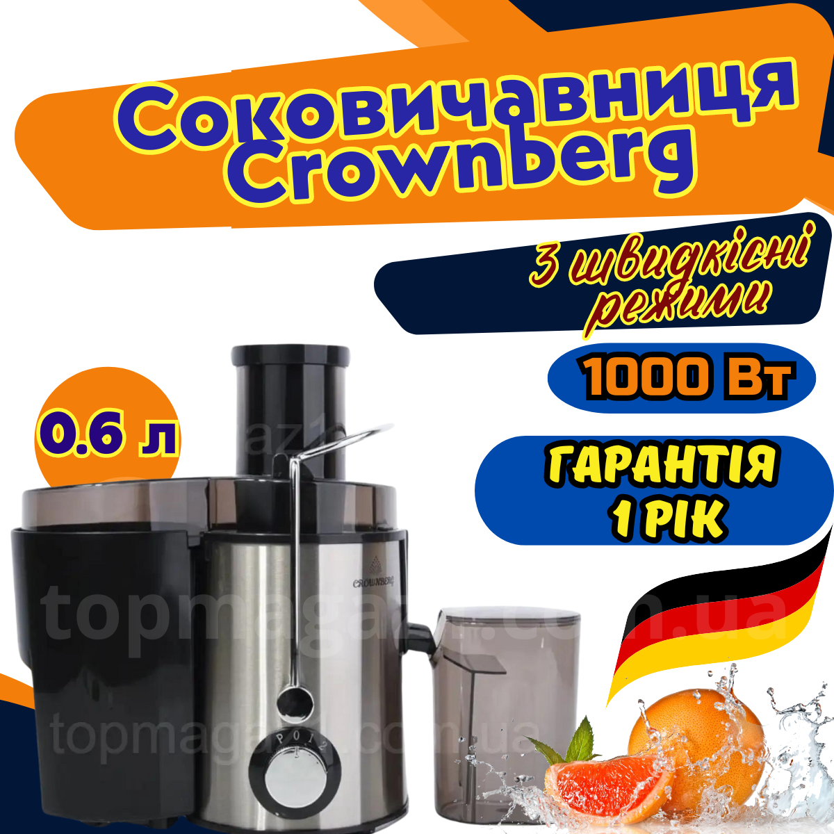 Соковичавниця електрична Crownberg соковижималка побудова потужна 1000 Вт соковитискач для овочів та фруктів