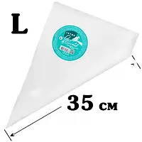 Кондитерський мішок L 24*35 см, 20 шт/пак