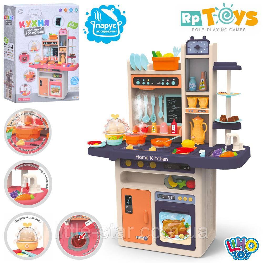 Дитяча кухня 889-164 LIMO TOY, 43 предмети, 72 см, музична витяжка, холодна пара