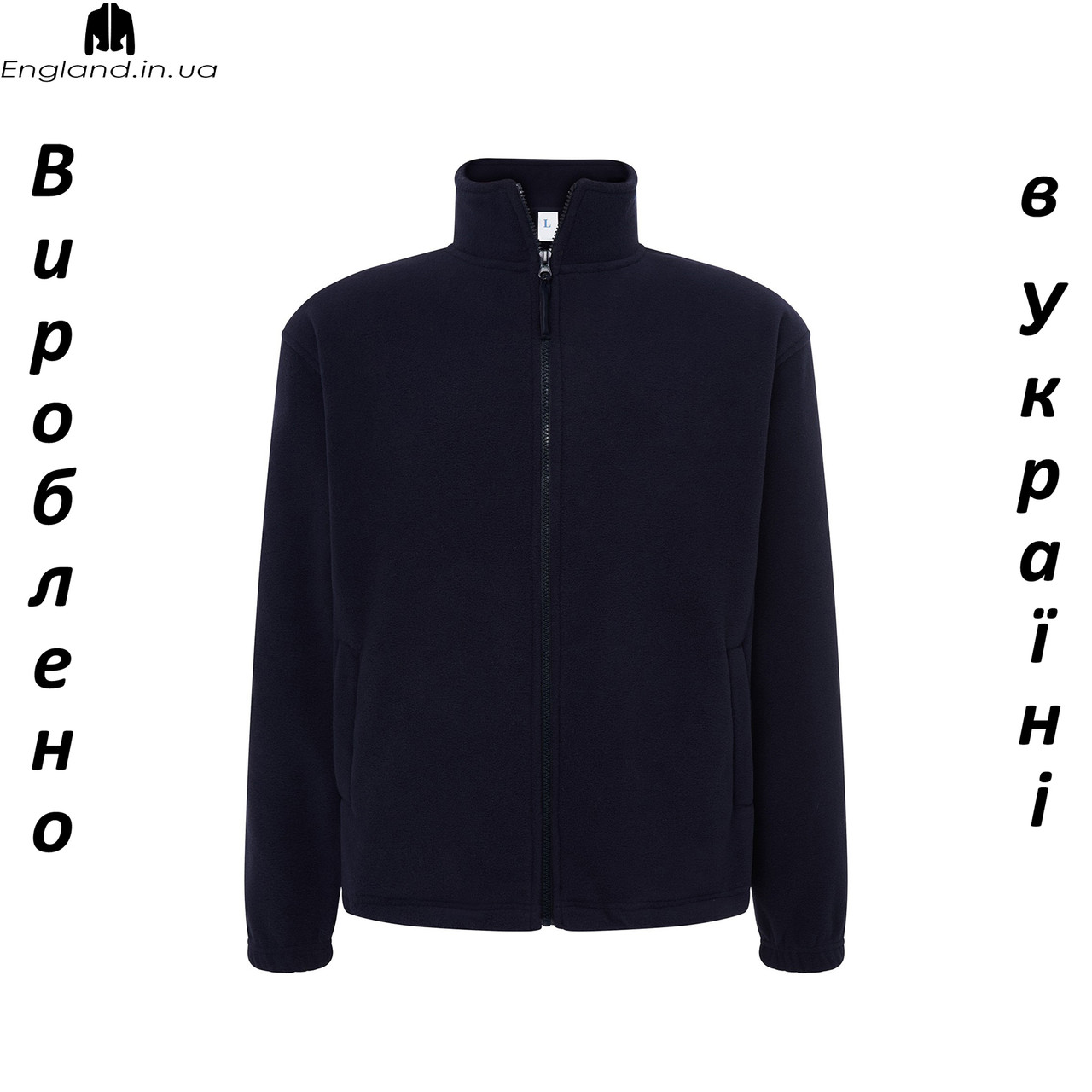 Кофта флісова чоловіча LeoStyle (ЛеоСтиль) - з товстим флісом 300гр/м2 - виготовлено в Україні, фото 1