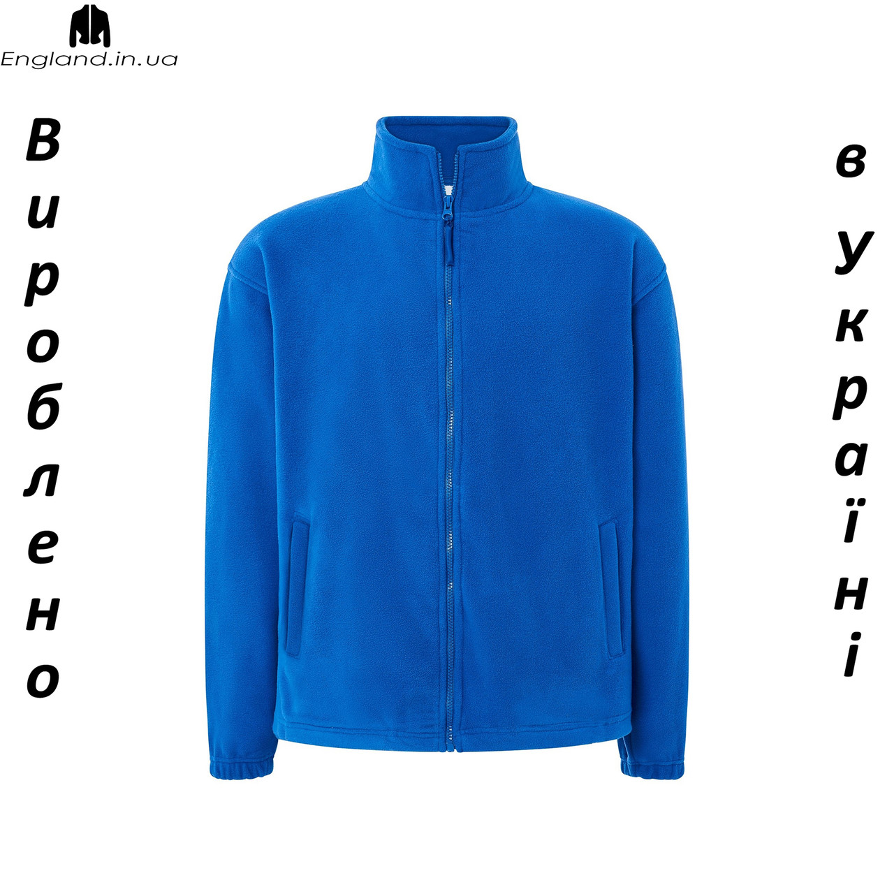 Кофта флісова чоловіча LeoStyle (ЛеоСтиль) - з товстим флісом 300гр/м2 - виготовлено в Україні, фото 1