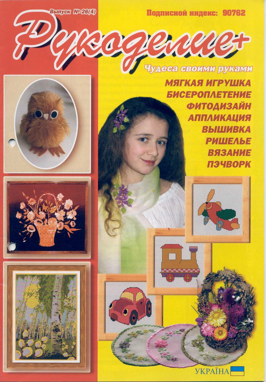 Рушники + No26(4)