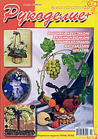 Руколір + No40 (10)