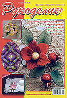 Рушники + No38(8)