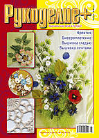 Рукоробство + No45(3)
