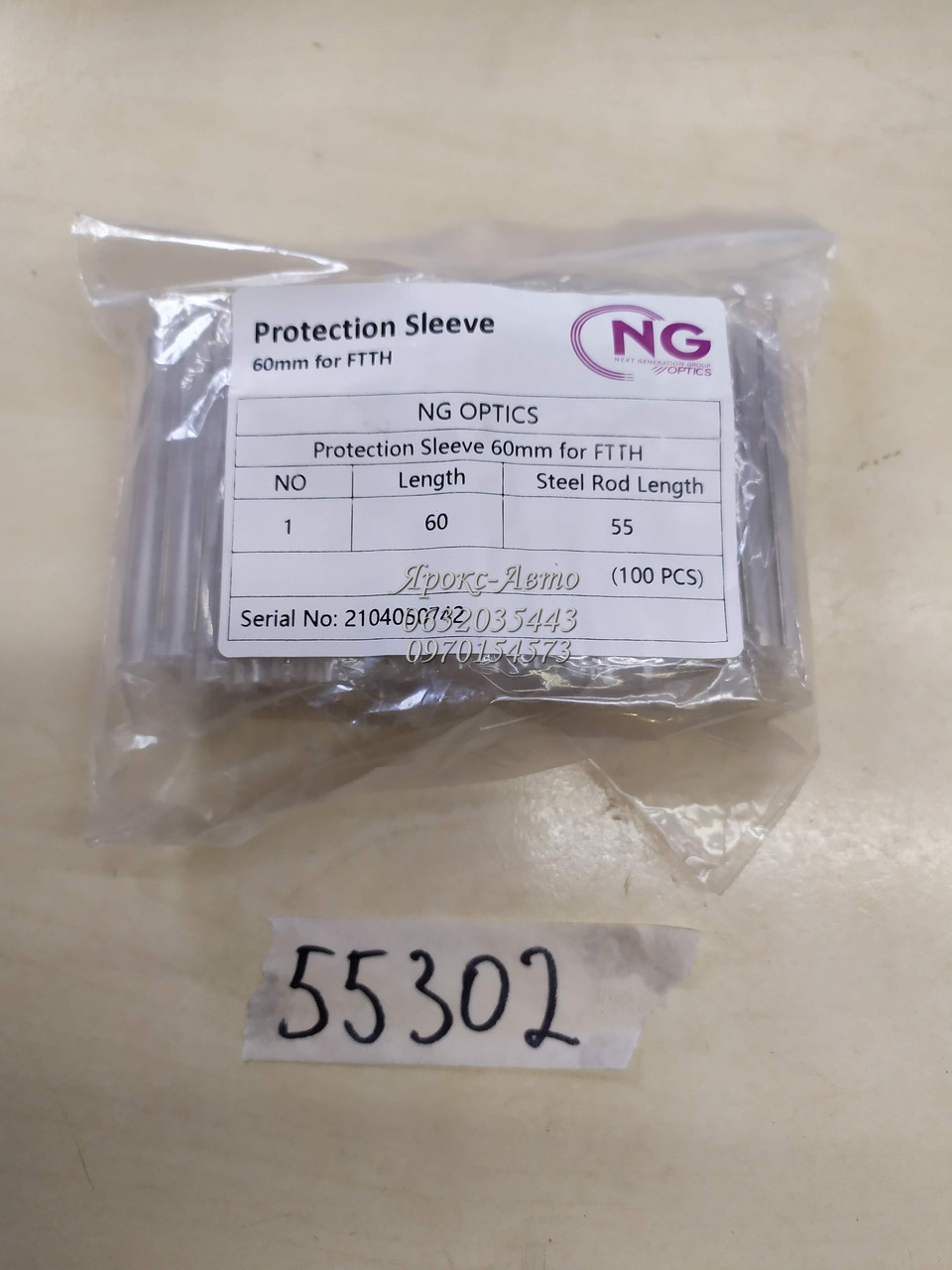 Гільза термоусадкова 60mm 000055302, фото 1