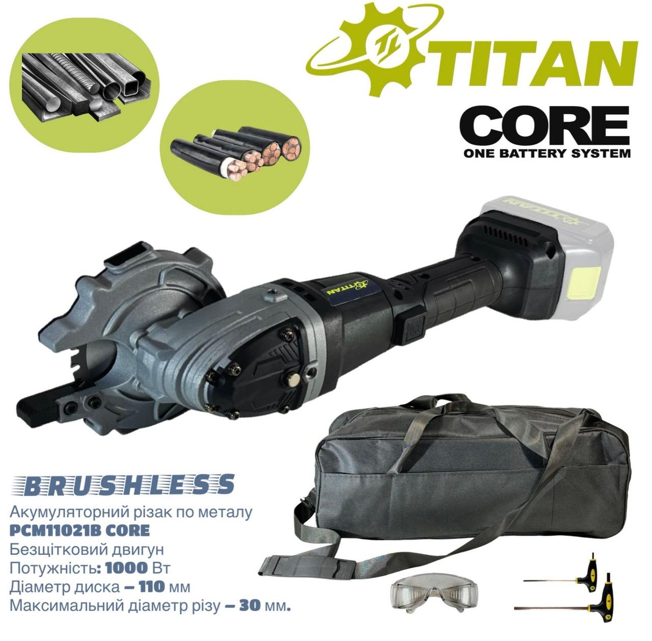 АКУМУЛЯТОРНЕ РІЗАННЯ ЗА МЕТАЛОМ З ТВЕРДОСПЛАВНИМИ ДИСКАМИ 110мм PCM11021B-CORE Brushless, фото 1