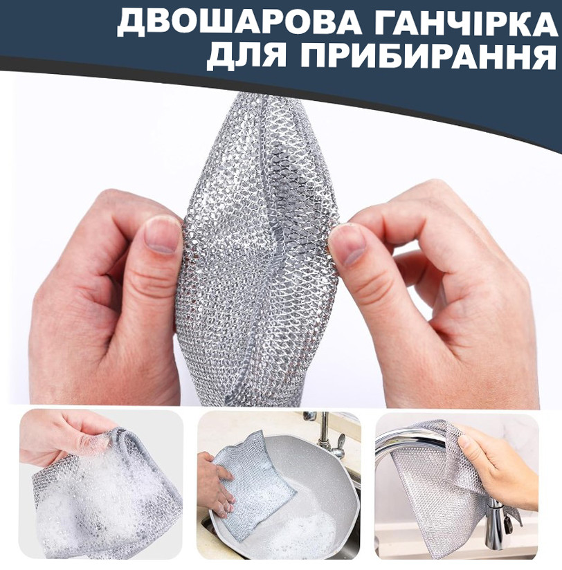 Металева ганчірка для миття посуду, двошарова, 20х20 см, 1 шт.