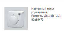 Стельовий вентилятор Soler&Palau HTB-150 RC з пультом настінний у комплекті, фото 5