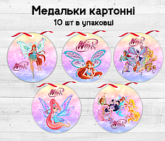 Медальки/медалі (10шт.) "Феї Вінкс" картонні тематичні -малотиражні-