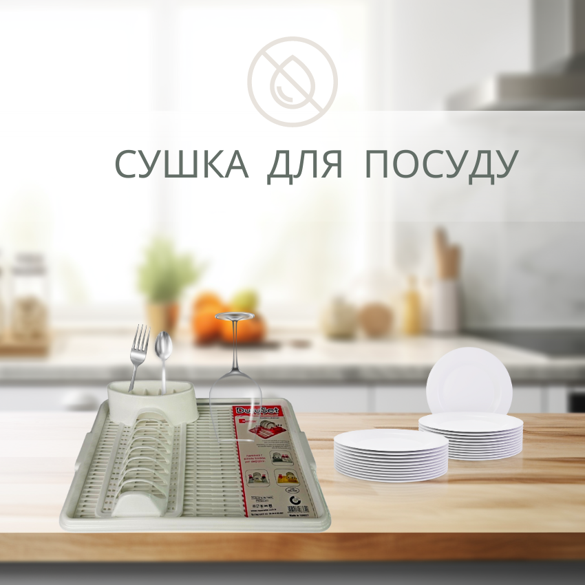 Пластикова настільна сушарка для посуду з піддоном для збирання води, фото 1