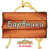 Барвники, перламутри, глітер