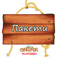 Пакети