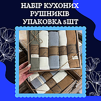 Рушник льон якісний Рушник турція 5 шт. Лляні кухонні рушники Кухонний рушник натуральний