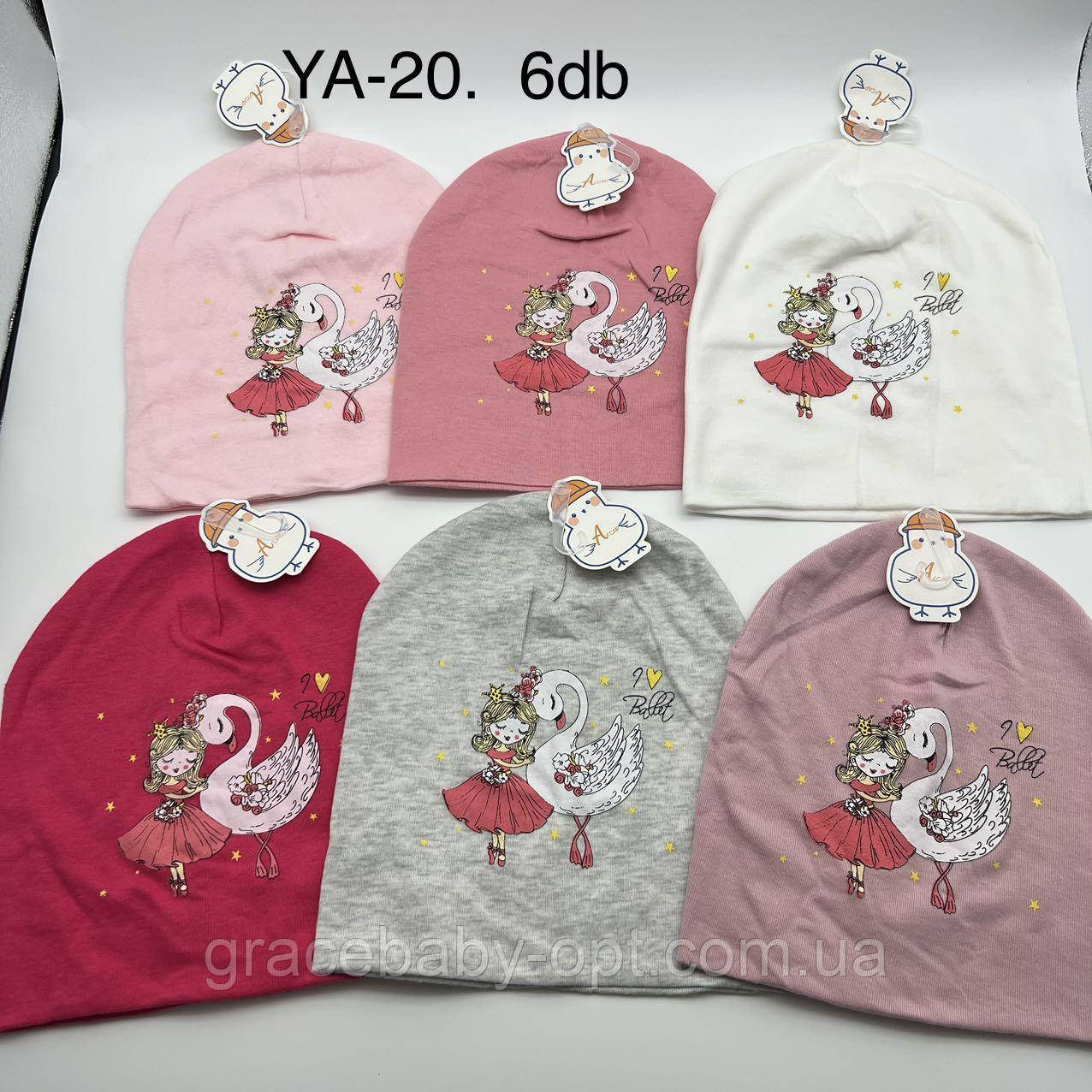 Шапки для дівчинки оптом, № YA-20, фото 1