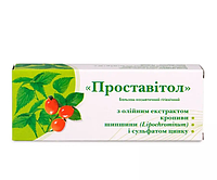 Свічки Проставітол Грін Віза з екстрактами кропиви, шипшини (ліпохроміном), сульфатом цинку