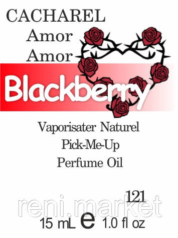 Парфумерна олія (121) версія аромату Кашарель Amor Amor — 15 мл композит у ролоні
