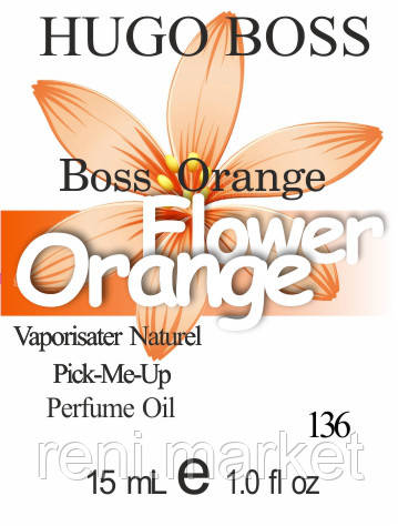 Парфумерна олія (136) версія аромату Х'юго Бос Boss Orange — 15 мл композит у ролоні