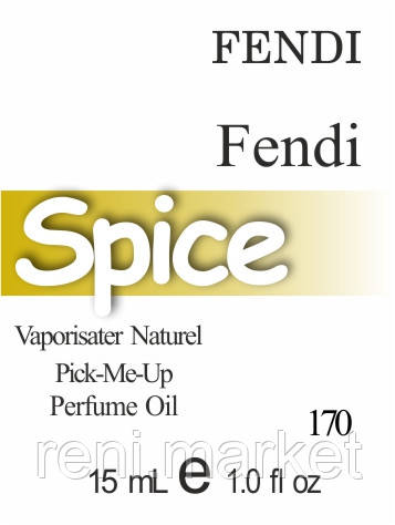 Парфумерна олія (170) версія аромату Фенді Fendi — 15 мл композит у ролоні