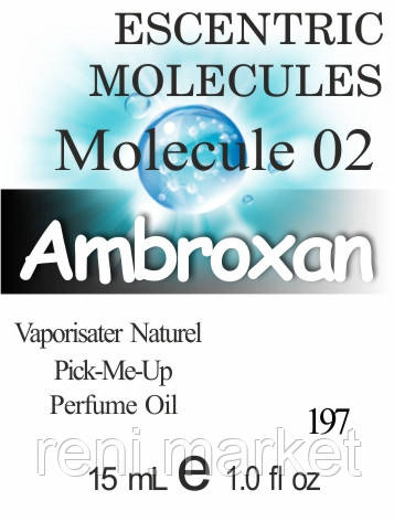 Парфумерна олія (197) версія аромату Ексентрик Молекулс Molecule 02 — 15 мл композит у ролоні, фото 1