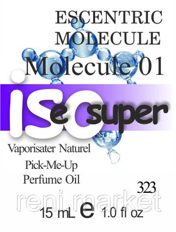 Парфумерна олія (323) версія аромату Ексентрик Молекулс Molecule 01 — 15 мл композит у ролоні