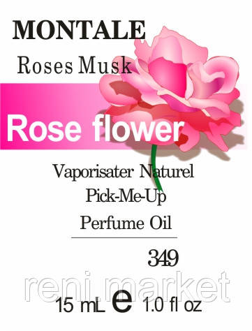 Парфумерна олія (349) версія аромату Монтале Roses Musk — 15 мл композит у ролоні